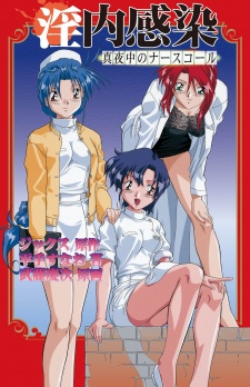 Imagen de Innai Kansen: Mayonaka no Nurse Call