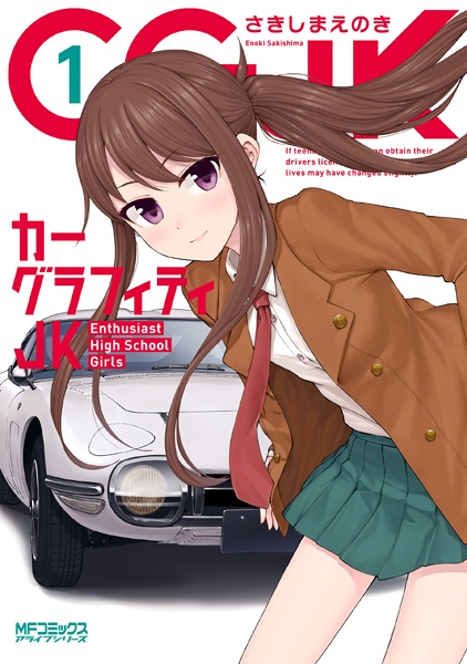 Cover for Car Graffiti JK