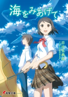 Imagen de Umi wo Miagete