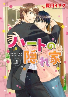 Capa de Heart no Kakurega