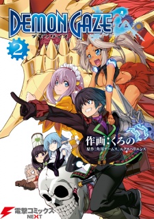 Imagen de Demon Gaze