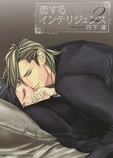 Imagen de Koisuru Intelligence