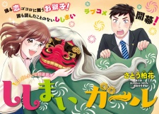 Imagen de Shishimai Girl