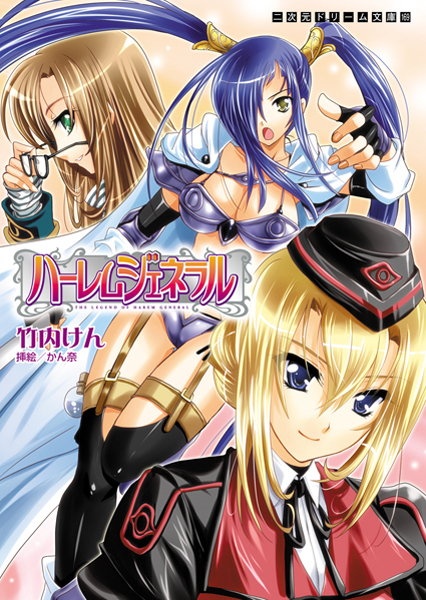 Harem General