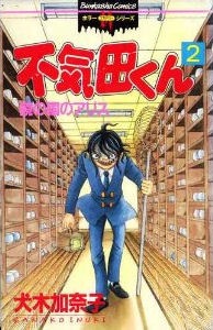 Imagen de Bukita-kun