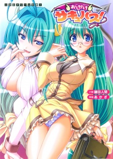 Imagen de Oshikake Succubus!