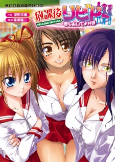 Imagen de Houkago Libido: Kimi mo Oideyo H Ken