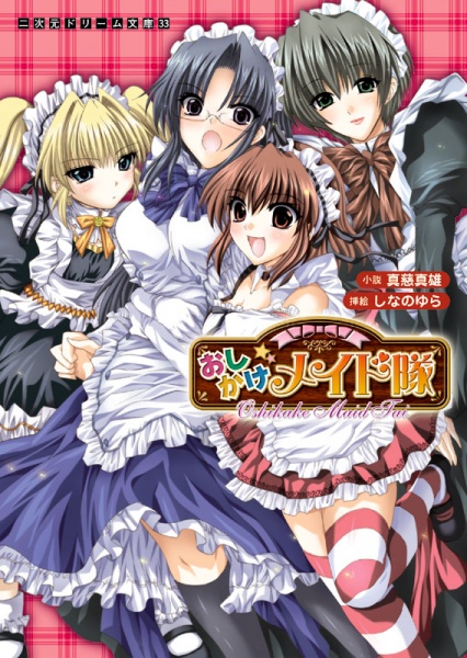 Oshikake Maid-tai