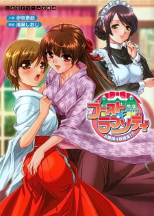 Imagen de Ghost Rhapsody: Ojousama wa Jibakurei!?