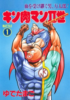 Capa de Kinnikuman II-sei