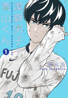 Capa de Keppeki Danshi! Aoyama-kun