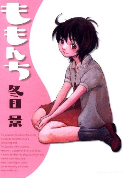 Cover for Momonchi