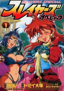 Capa de Slayers Special