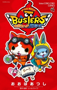 Poster de Youkai Watch Busters