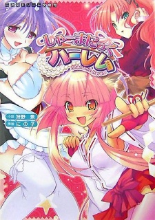 Imagen de Shamanic Harem