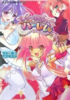 Shamanic Harem