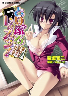 Imagen de Triple Lesson! Katekyo to Sense to Iincho