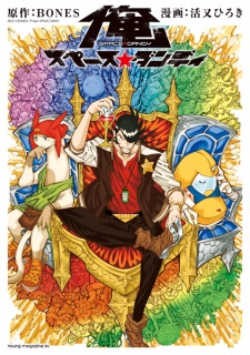 Capa de Ore Space☆Dandy