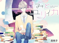 Imagen de Kimi to Eureka