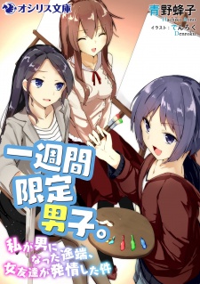 Imagen de Isshuukan Gentei Danshi.: Watashi ga Otoko ni Natta Totan, Onna Tomodachi ga Hatsujou shita Ken