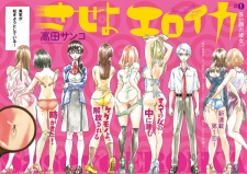 Imagen de Saseyo Eroika