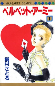 Imagen de Velvet Army