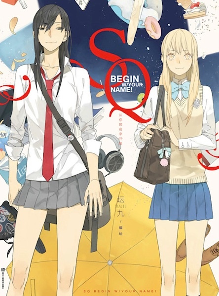 Cover for SQ: Begin W/Your Name!
