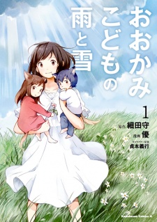Capa de Ookami Kodomo no Ame to Yuki