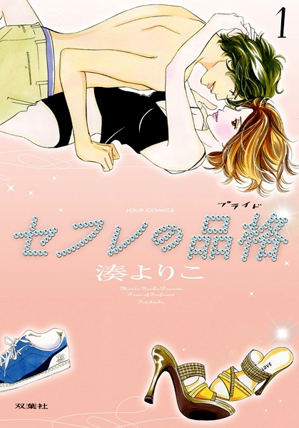 S Friends cover
