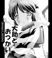 Imagen de Midara na Bokura