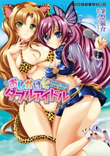 Imagen de Oshikake Double Idol