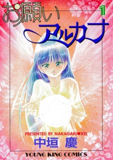 Imagen de Onegai Arcana