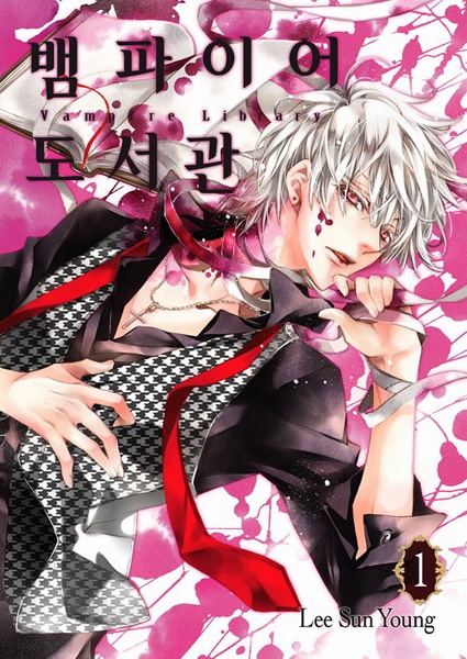 Cover for Vampire Library