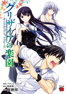 Capa de Grisaia no Rakuen: Sanctuary Fellows