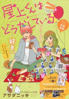 Imagen de Hoshigami-kun wa Douka shiteiru