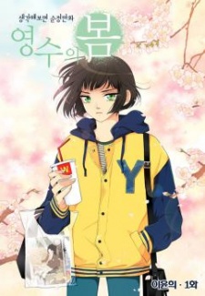 Imagen de Yeongsuui Bom