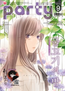 Imagen de Thirsty Thirty