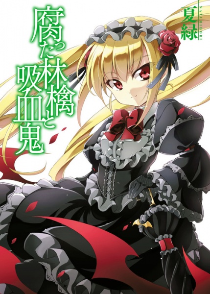 Poster de Kusatta Ringo to Kyuuketsuki