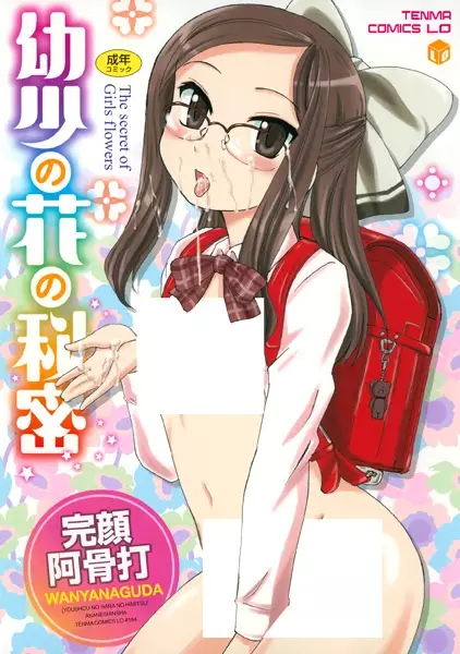 The secret of Girls flowers