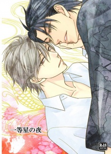Poster de Tight-rope dj - Ittousei no Yoru