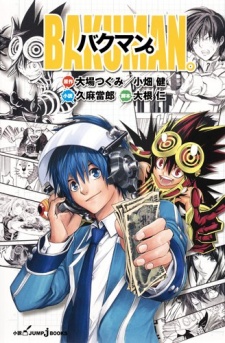 Capa de Bakuman.