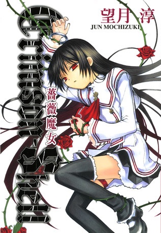 Cover for Crimson-Shell