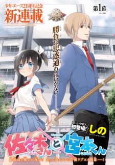 Imagen de Sasaki-san to Miyamoto-kun