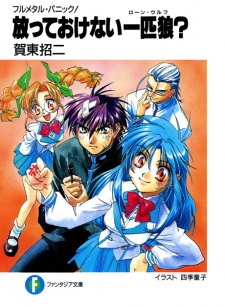 Capa de Full Metal Panic! Tanpenshuu
