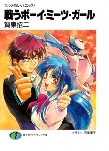 Capa de Full Metal Panic!