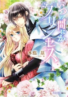 Imagen de Itsunomanika Princess