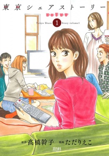 Imagen de Tokyo Share Story