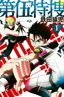 Imagen de Daigo Tokusou