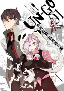 Capa de Un-Go: Haisen Tantei Yuuki Shinjuurou