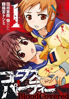 Capa de Corpse Party: BloodCovered